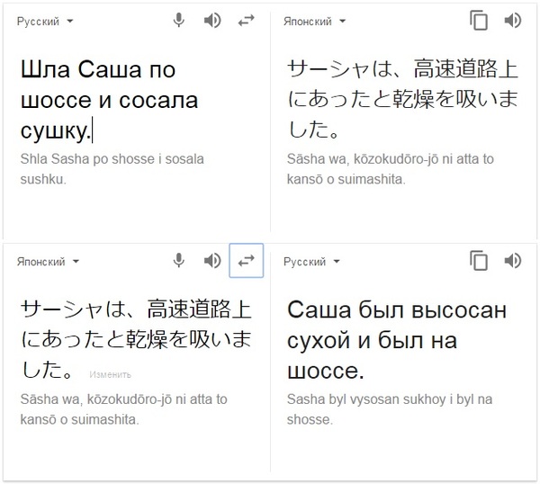    , , Google Translate, 