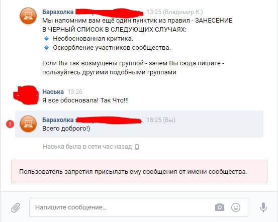 Она всё обосновала! - Моё, Переписка, ВКонтакте, Барахолка, Культура, Продажа