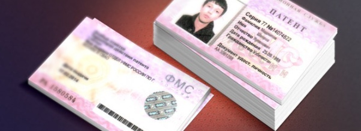 Гражданин узбекистана без патента. Патент для иностранных граждан. Патент для мигрантов. Патент на работу. Трудовой патент.