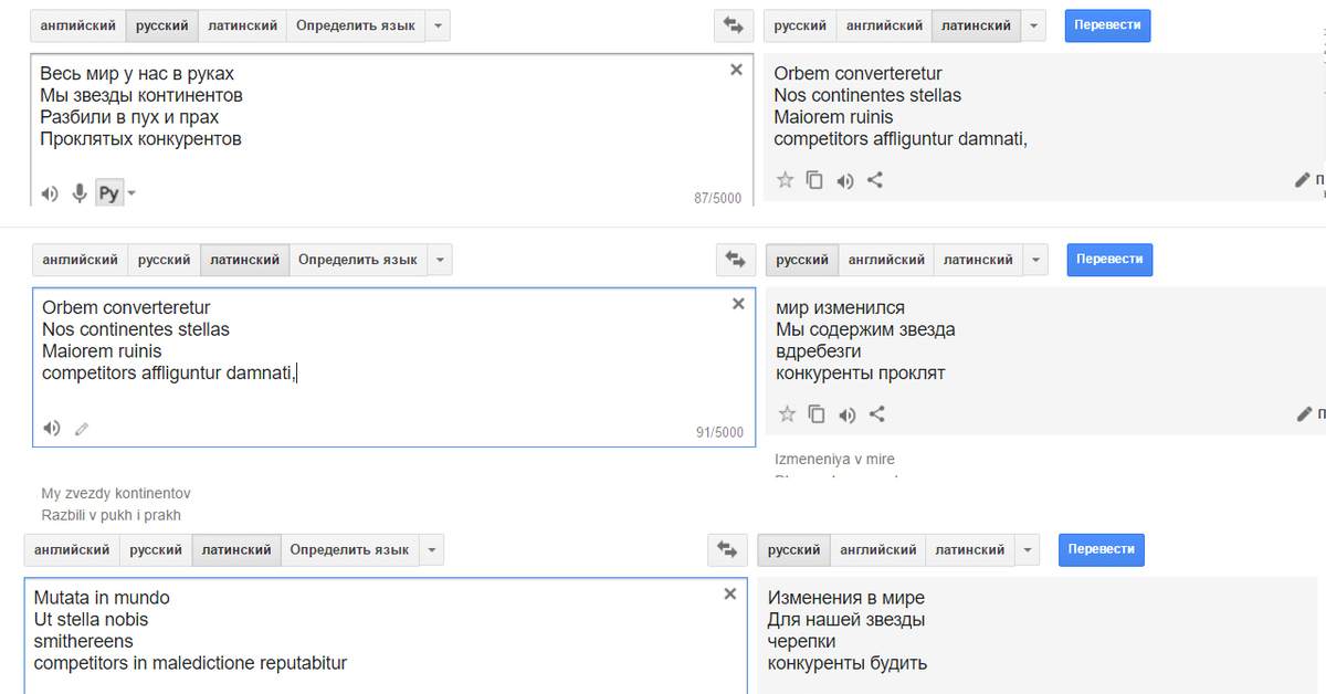 Or перевод. Мы звезды континентов текст. Изменения в русском и английском языках. Стоимость перевода с английского на русский 1 страница. Разгромим в пух и прах проклятых конкурентов.