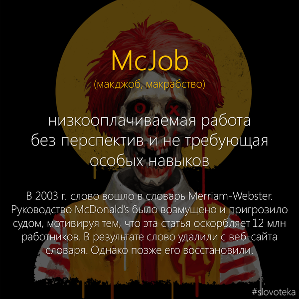 McJob Slovoteka, St---, ,  , , , , Michal Dziekan, Catalin Lartist