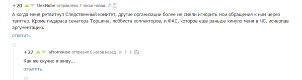 Интересная жизнь в твиттере