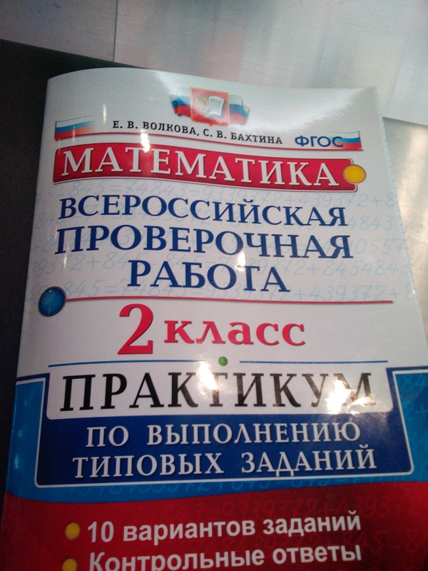 Как так? - Моё, Школа, Книги, Сломай мозг, Длиннопост, Вынос мозга