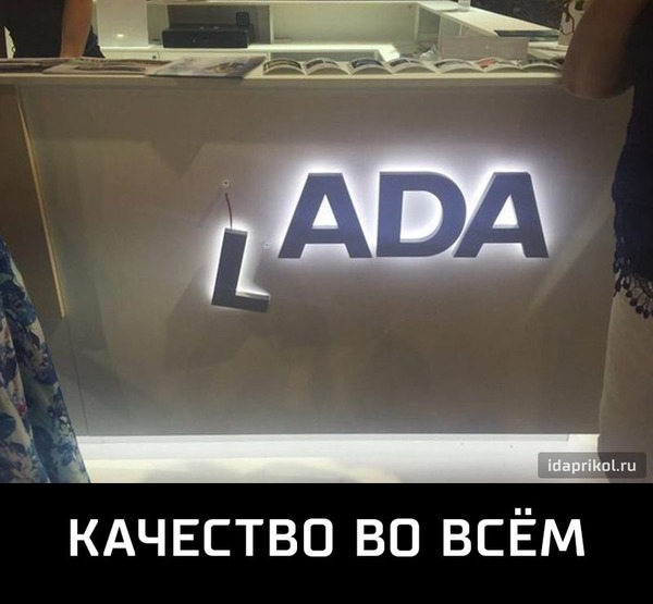 As intended - Breaking, Poor quality, Lada