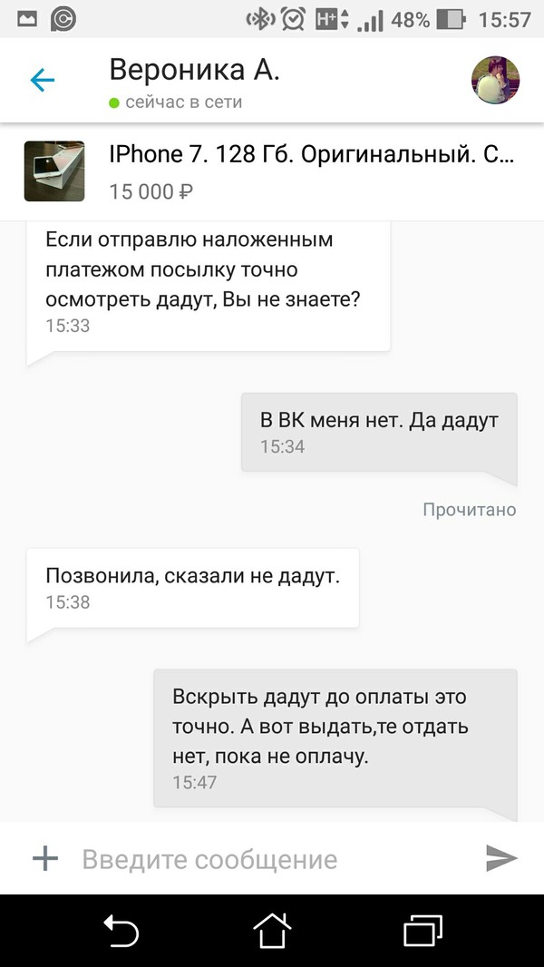 начинается почему блокируют объявления на юле своем