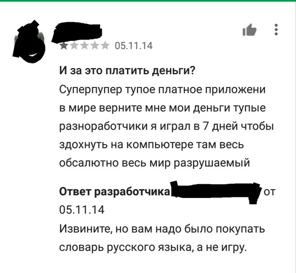 Будни разработчиков... - Комментарии, Разработка, Глупость, Скриншот, Мобильные игры