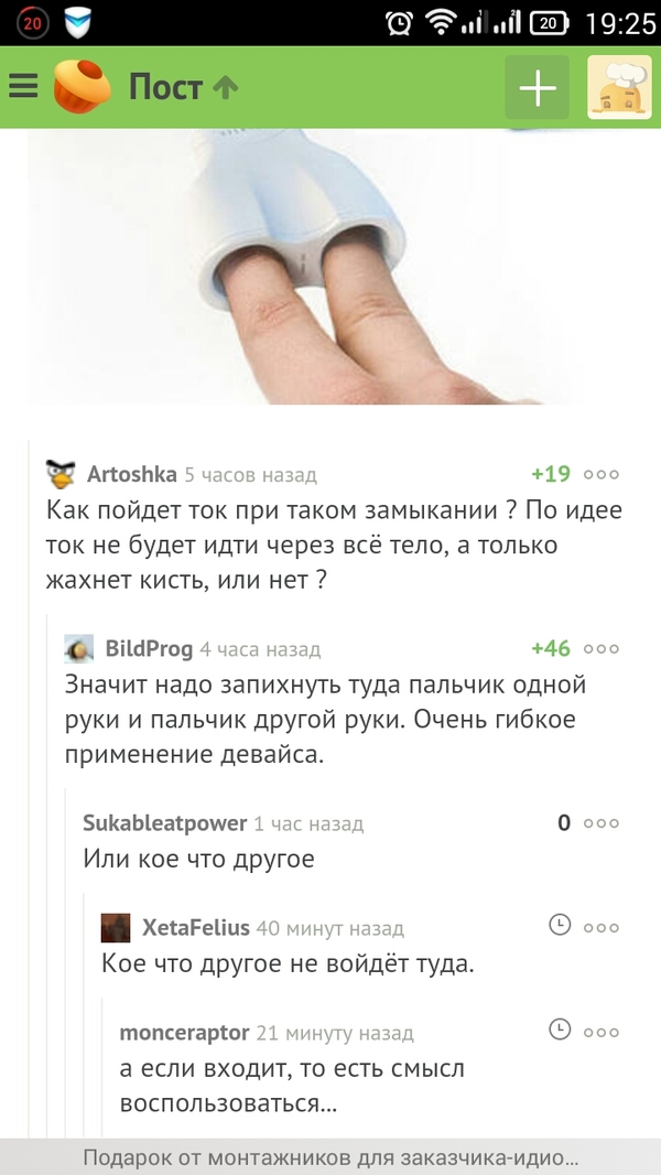 Комментарии на пикабу