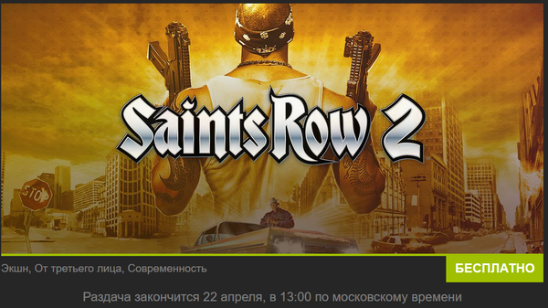 GOG.com  Saints Row 2 , ,  , GOG, Saints Row