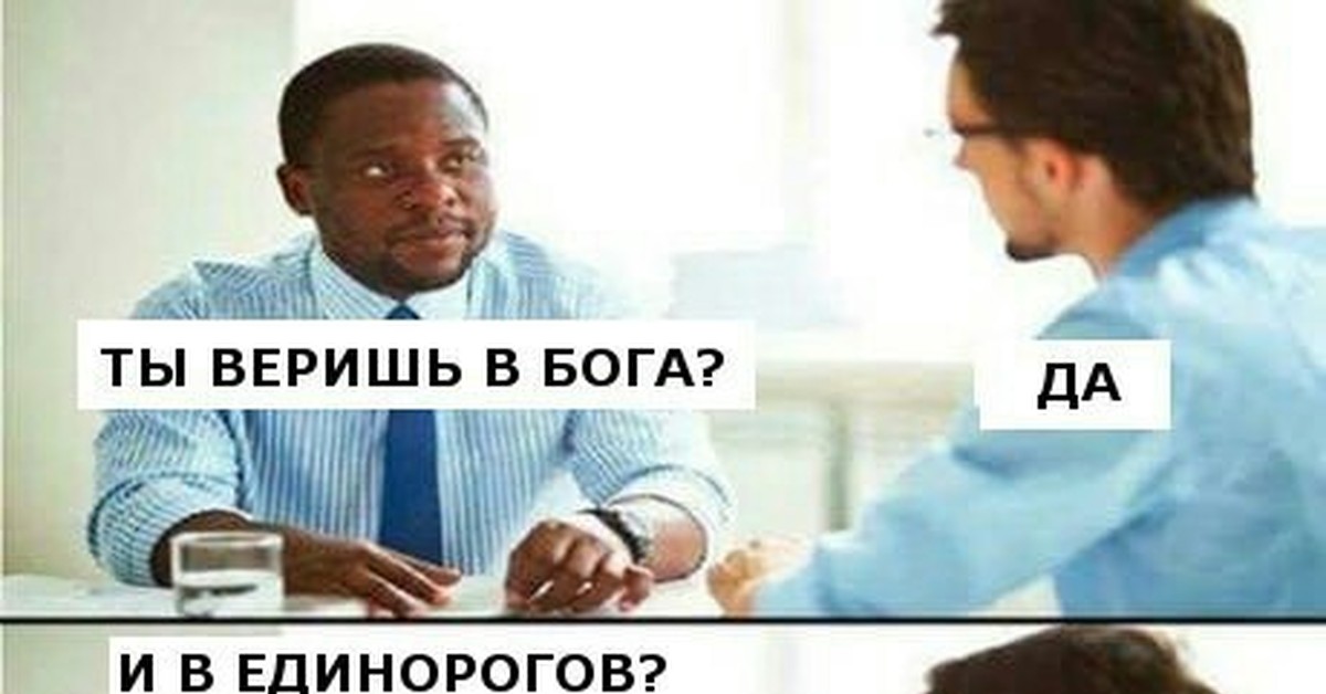 Верить Ли Фото