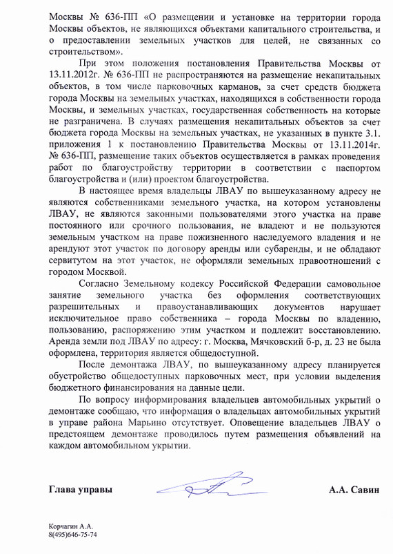 Demolition of garages in Maryino, and a small fight with the authorities. - My, , , Maryino, Moscow, Sergei Sobyanin, SEAD, Garage, , Longpost