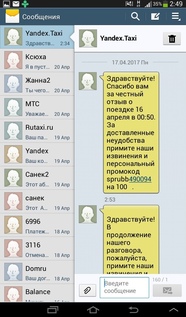 Again about your favorite Yandex taxi - Longpost, Promo code, Deception, Taxi order service, Yandex., My