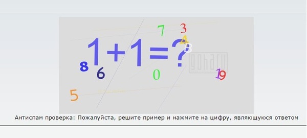 Captcha - Робот не пройдет! - Капча, Моё, 42