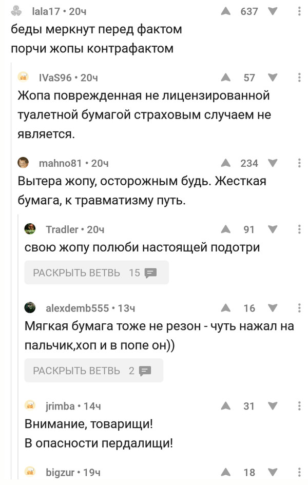 Когда часть пикабушников халтурили за Маяковского - Скриншот, Юмор, Комментарии