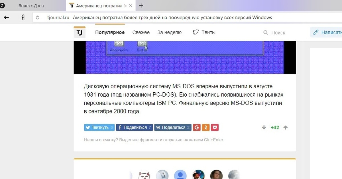 Американец потратил более трёх дней на поочерёдную установку всех версий Windows рекомендации Американец потратил более трёх дней на поочерёдную установку всех версий Windows рекомендации