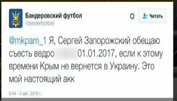 Запорожский и ведро