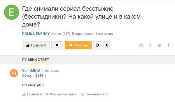 The best answer - Question, Oracle, Mail ru, Screenshot, Answer