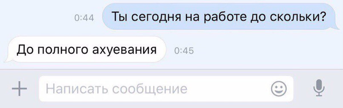 Работать негры. Мем ахуевания. Работайте негры солнце ещё высоко цитата откуда фраза. Ты на работе сегодня до скольки картинки.