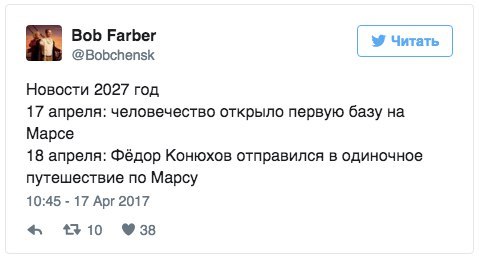 Путешествия - Федор конюхов, Путешествия, Марс, Twitter, Скриншот