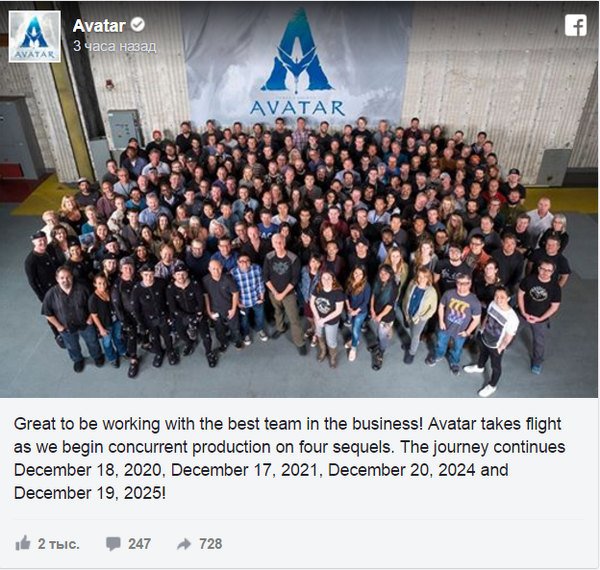 Avatar 2 выйдет в 2020 году