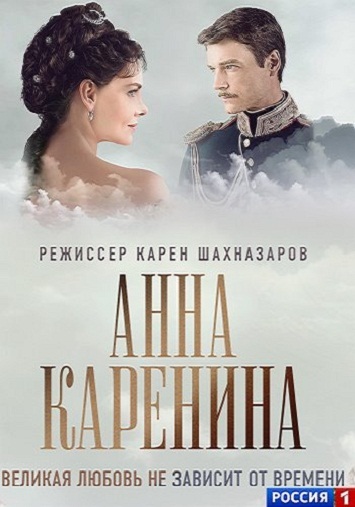 Double Karenina - Lev Tolstoy, Anna Karenina, Director, Serials