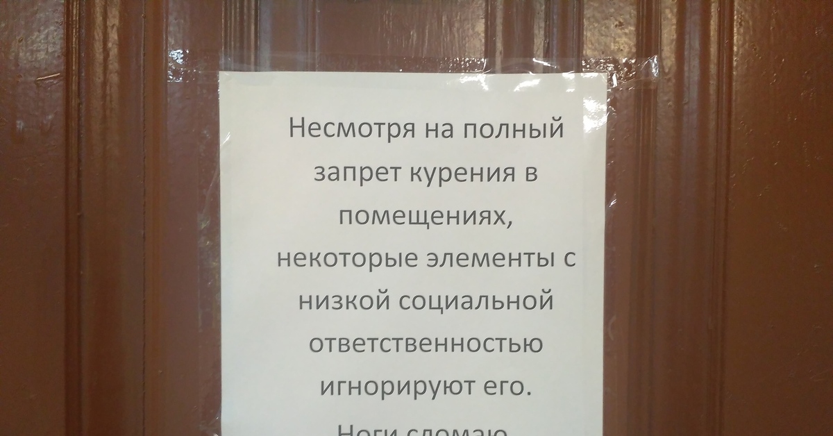 Полный запрет. Стишок для курящих в туалете. Курение в туалете приколы. Объявление против курения в туалете. Курят в туалете на работе.