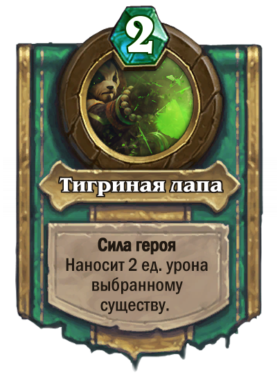 Концепт Монаха в Hearthstone. Часть 1. Герой. - Моё, Hearthstone, Концепт, Монахи, Длиннопост