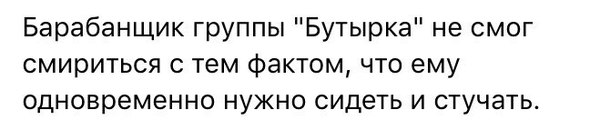 Сложности барабанщика - Бутырка, Юмор, Тюремный, Неоченьсмешной, Не смешно