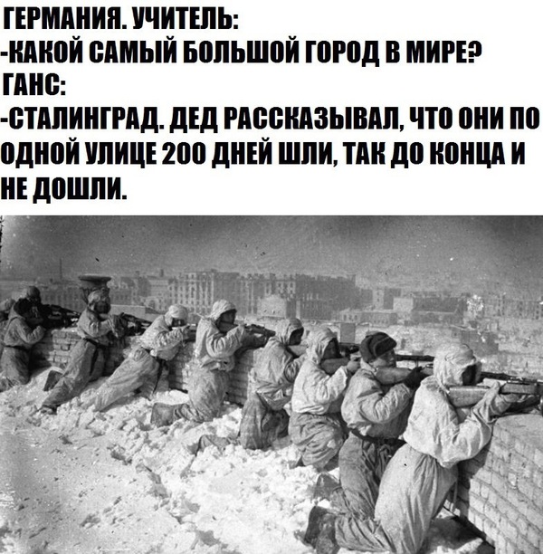 The largest city in the world... - The Great Patriotic War, the USSR, Stalingrad, The Second World War, Germans, Russians