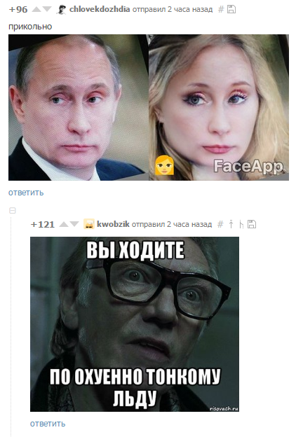 Really dangerous jokes - Vladimir Putin, Bricks, Faceapp
