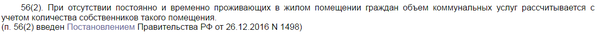 Вопрос к Лиге Юристов. Помогите с вопросом о ЖКХ