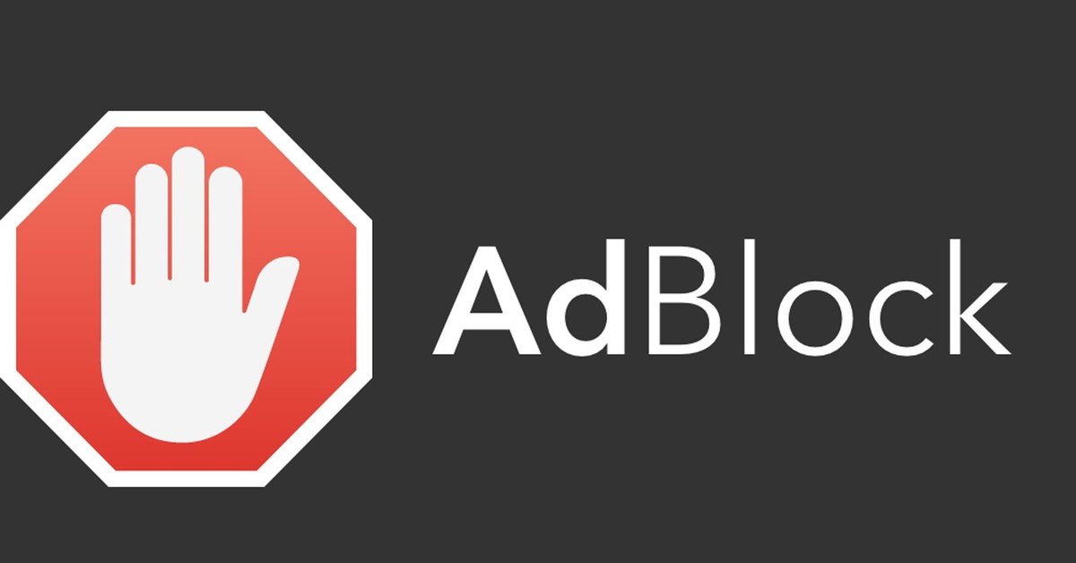 Адблок хром. Адблок. Блокировщик рекламы. Логотип ADBLOCK.