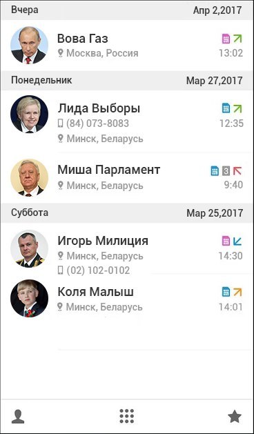 Android luka - Политика, Александр Лукашенко, Длиннопост, Приложение на Android