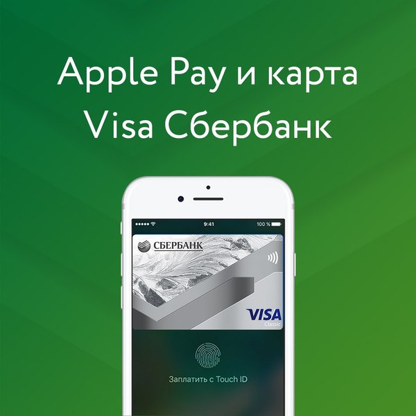 Apple Pay   Visa  , Apple Pay