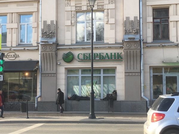 Former clients - My, Sberbank, Bum, Centre, Moscow