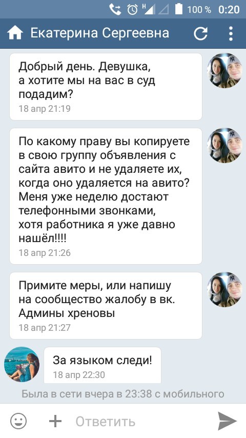 Интересно, со мной одним такое происходит? - Моё, Вакансии, Объявление, Служба поддержки, Длиннопост