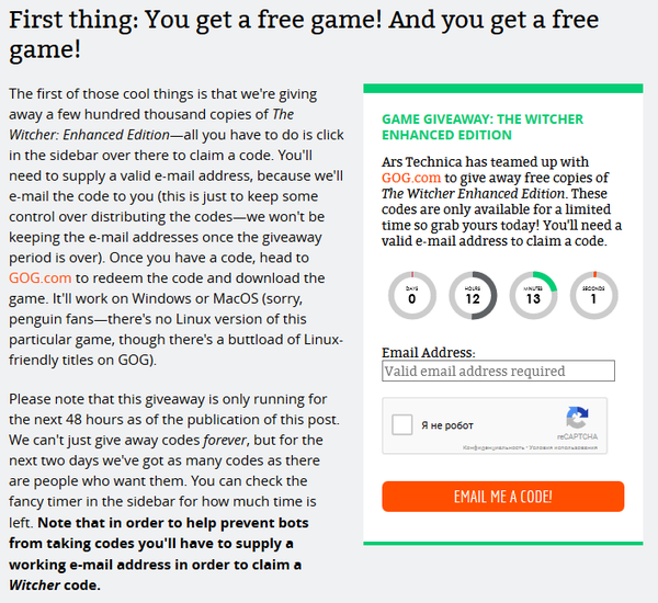 Ars � GOG ������� ��������.