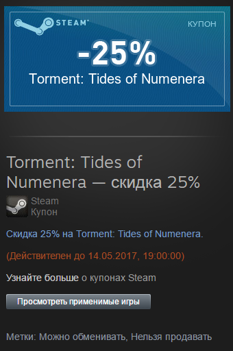 Torment: Tides of Numenera - My, Torment: Tides of Numenera, Discounts, Steam, Steam coupons