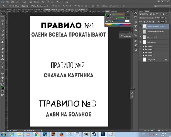 Гайд, как пилить никому ненужные картиночки Грэгори Китобой, Аленивое, Постер, Открытка, Олени, Лень, Графоманство, Делать надо А лень, Длиннопост