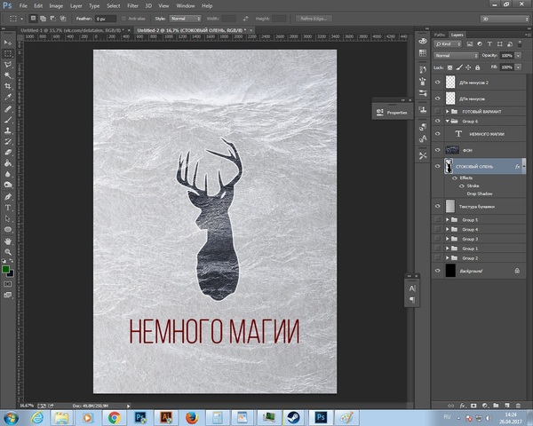 Гайд, как пилить никому ненужные картиночки Грэгори Китобой, Аленивое, Постер, Открытка, Олени, Лень, Графоманство, Делать надо А лень, Длиннопост