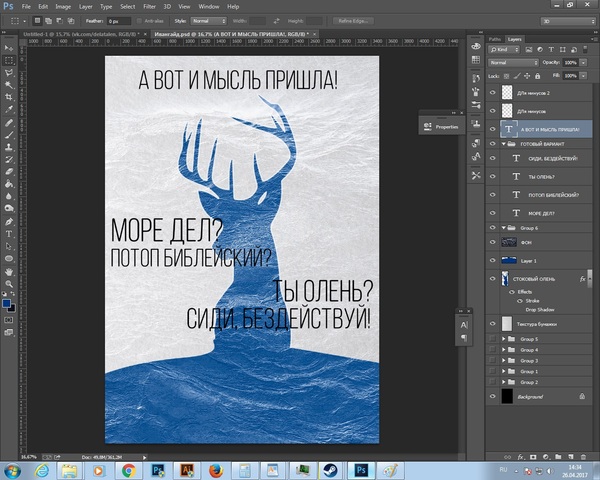 Гайд, как пилить никому ненужные картиночки Грэгори Китобой, Аленивое, Постер, Открытка, Олени, Лень, Графоманство, Делать надо А лень, Длиннопост
