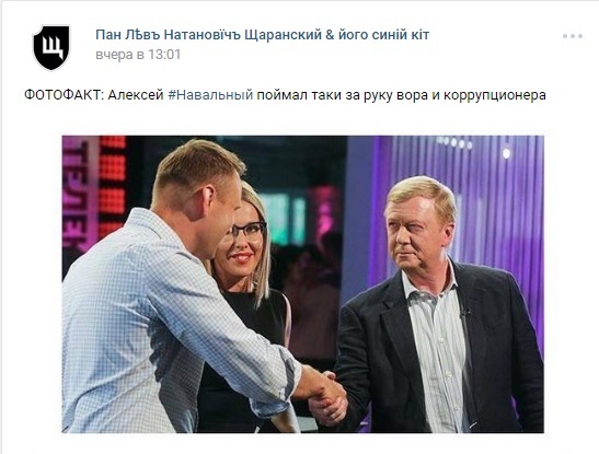 He kept his promise. - Alexey Navalny, Humor, Politics, Sobchak, Chubais