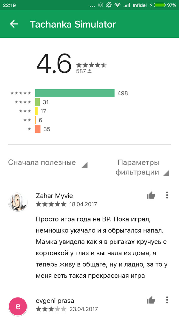 Лучший комментарий к игре - Моё, Android, Игры, Комментарии