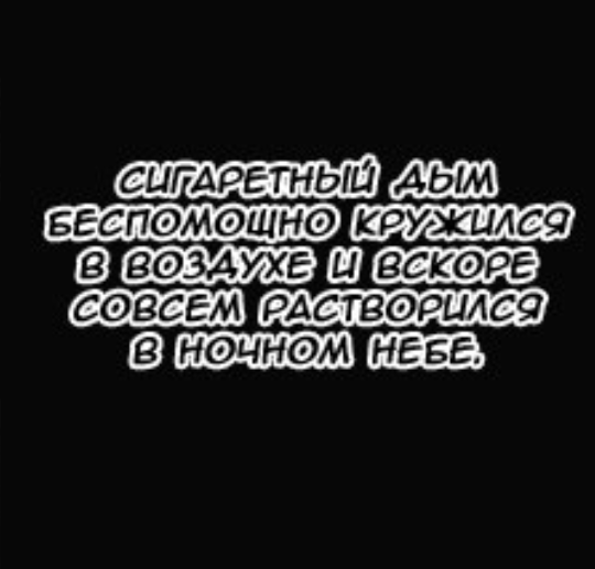 Спокойной ночи, Пунпун. - Моё, Манга, Поддержка, Goodnight Punpun, Картинки, Текст, Гифка, Длиннопост