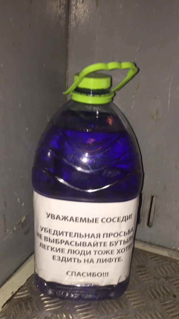 Weighting agent in Kakhovka - My, Moscow, Kakhovka, Weighting agent, Elevator, Skinny