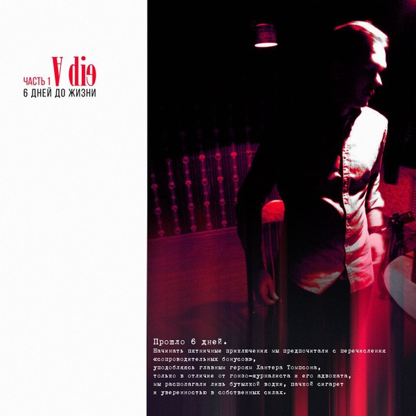 6 ���� �� �����. ����� 1