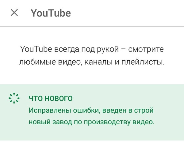 So that's it! Already a whole plant. - Google, Youtube, Screenshot