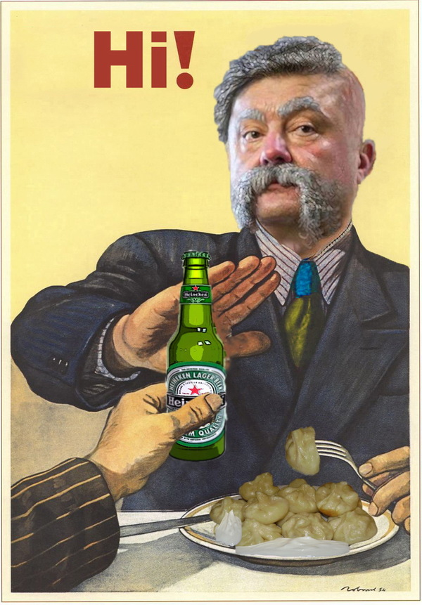 This is what life-giving decommunization does! - Ukraine, Decommunization, Heineken, Red Star, Dumplings, Politics, Poroshenko