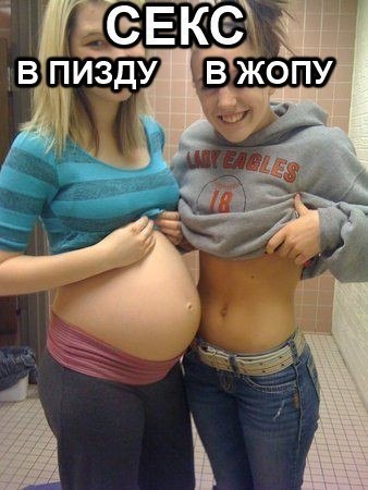 Oh how) - NSFW, Sex, Erotic, Pregnancy, Girls