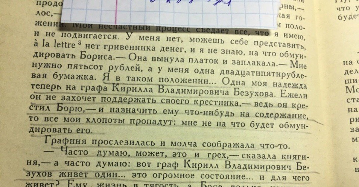 Скажи что нибудь содержание. Скажи что нибудь содержание