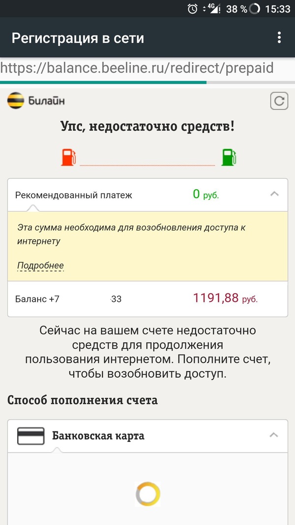 Beeline and mobile internet - My, Beeline, Mobile Internet, Why?, , Mess